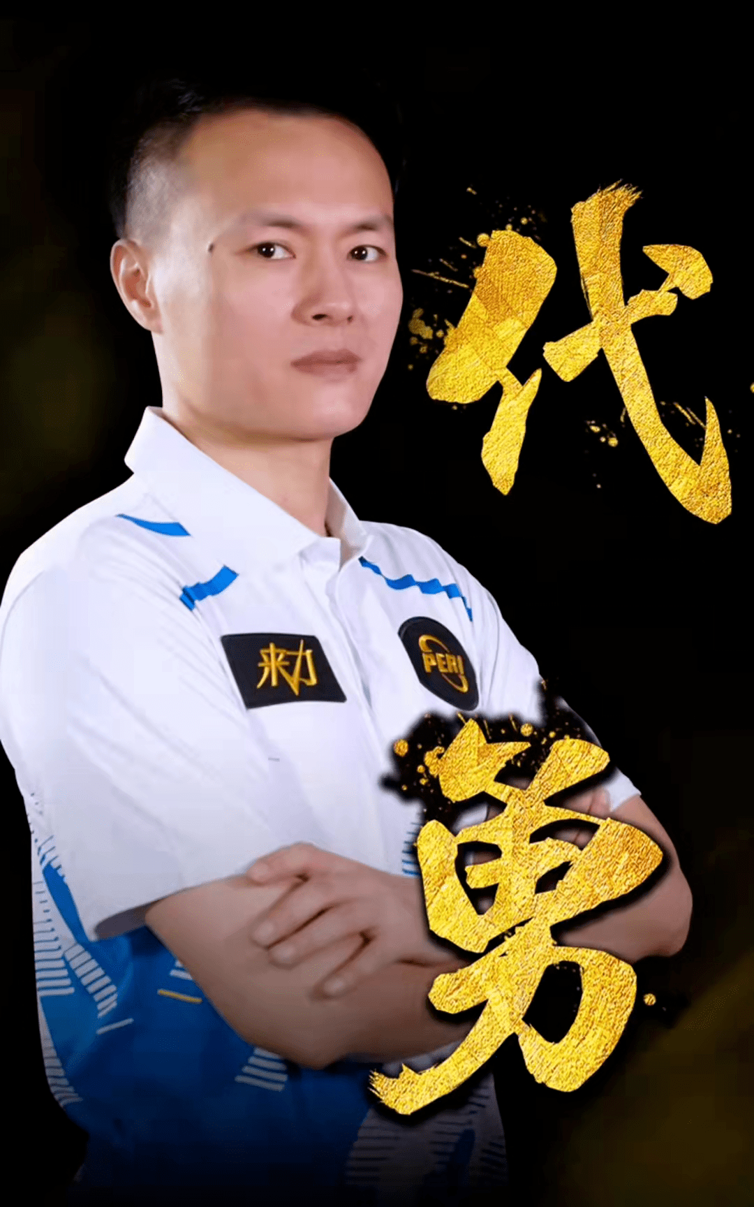 的职业竞争 的职业竞争